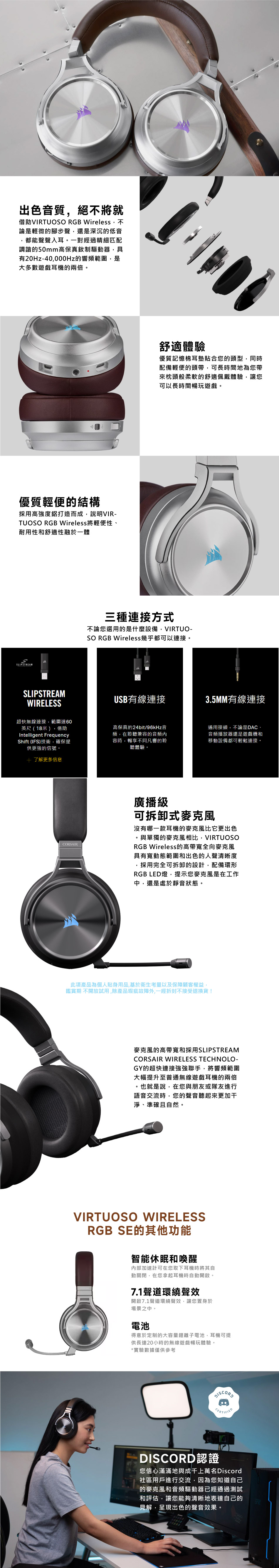 Corsair 海盜船VIRTUOSO RGB WIRELESS SE 無線電競耳機(炮銅色